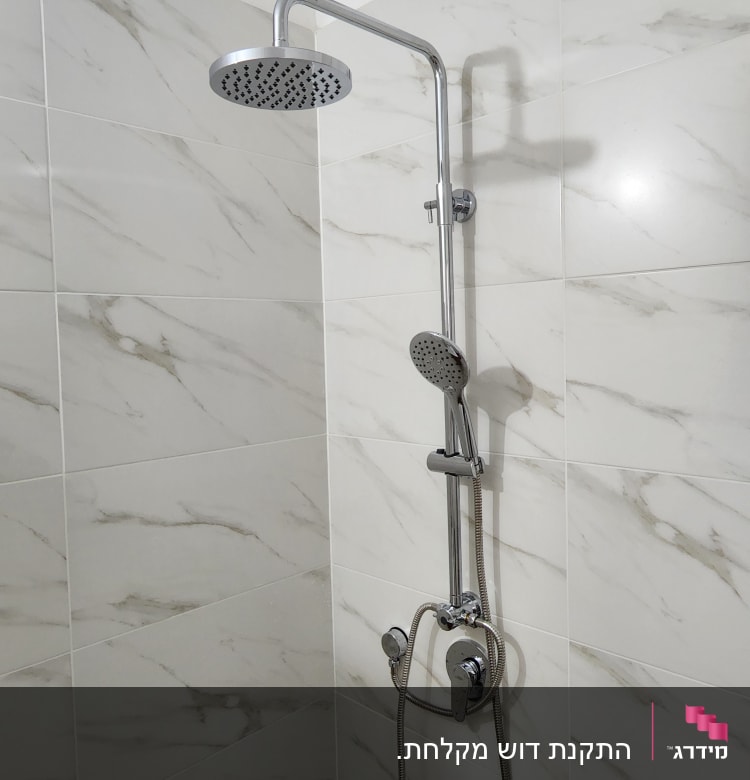 מערכת מקלחת עם ראש גשם וברז מתכוונן